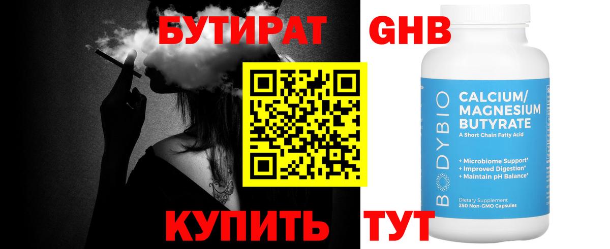Бутират оксана Чебоксары
