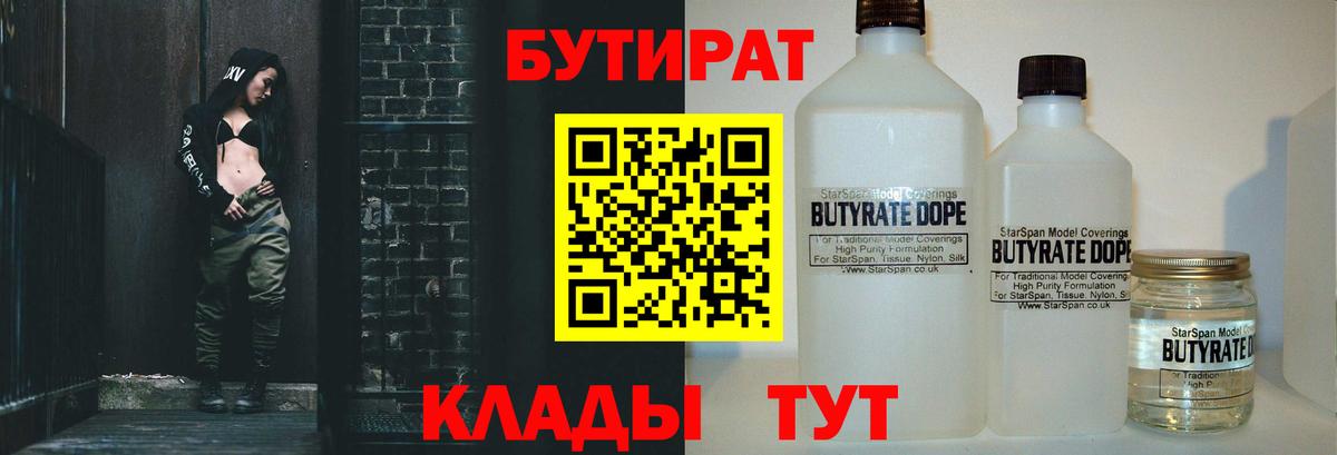Чебоксары  БУТИРАТ буратино  Вход с VPN 