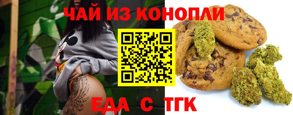 Еда ТГК марихуана Чебоксары