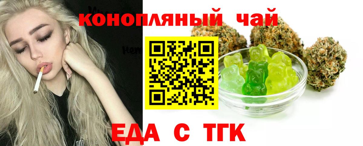Чебоксары  Cannafood конопля  Вход с VPN 