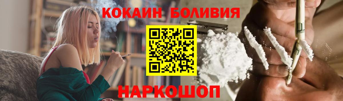 Cocaine Эквадор Чебоксары