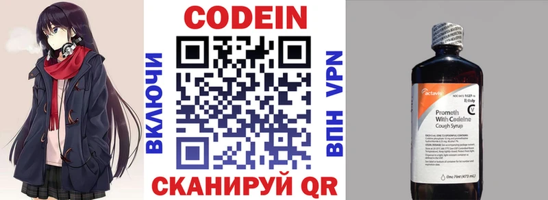 hydra ссылки  где найти   Чебоксары  Кодеиновый сироп Lean Purple Drank 