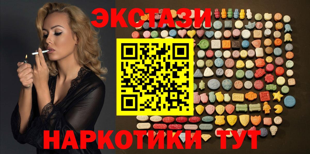 Экстази 280мг Чебоксары