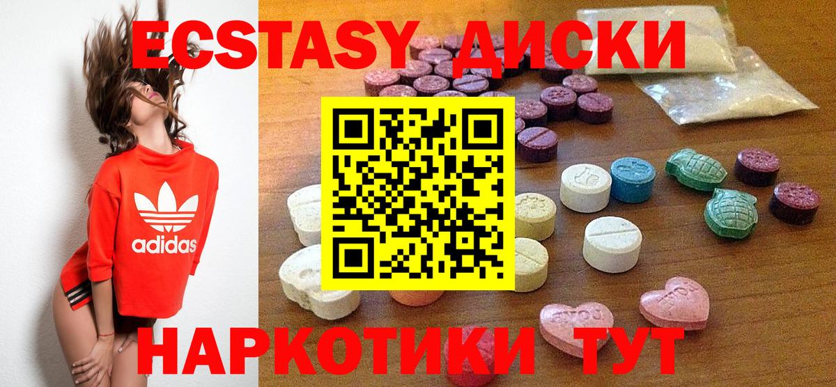 Ecstasy ешки  Ecstasy Cube  Чебоксары  ЭКСТАЗИ  Вход с VPN 