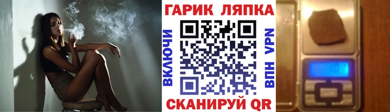 купить  цена  Чебоксары  Гашиш гарик 