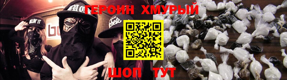 ГЕРОИН белый Чебоксары