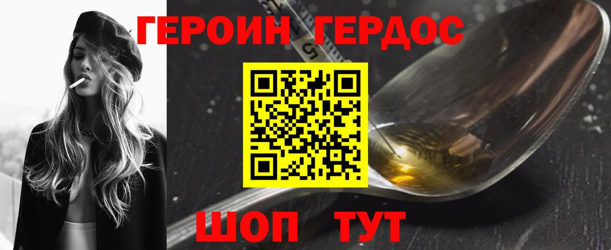 Чебоксары  ГЕРОИН  Вход с VPN  Героин хмурый 