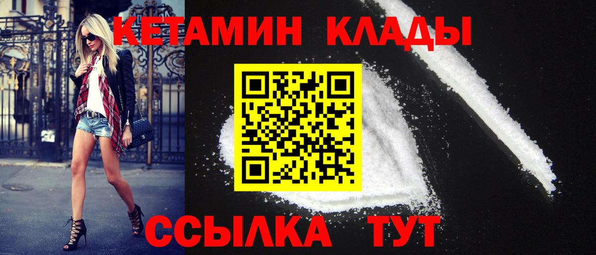 Чебоксары  MEGA ССЫЛКА  Вход с VPN  КЕТАМИН ketamine 