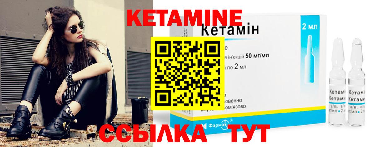 КЕТАМИН ketamine Чебоксары