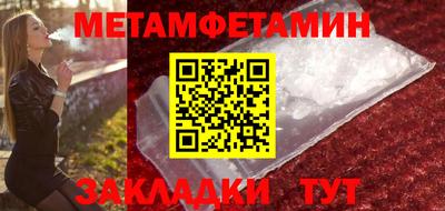 первитин Кулебаки