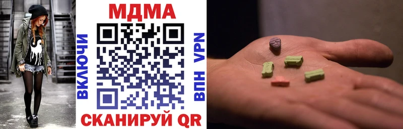 MDMA кристаллы  где купить наркотик  Чебоксары 