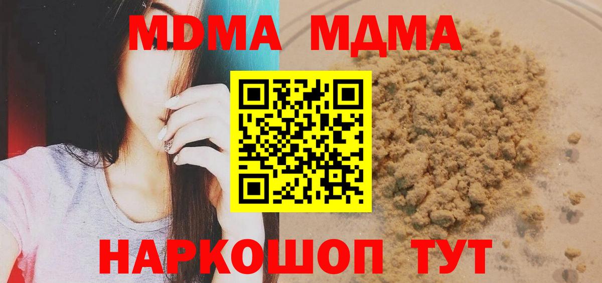 Чебоксары  МДМА crystal  Вход с VPN  МДМА VHQ 