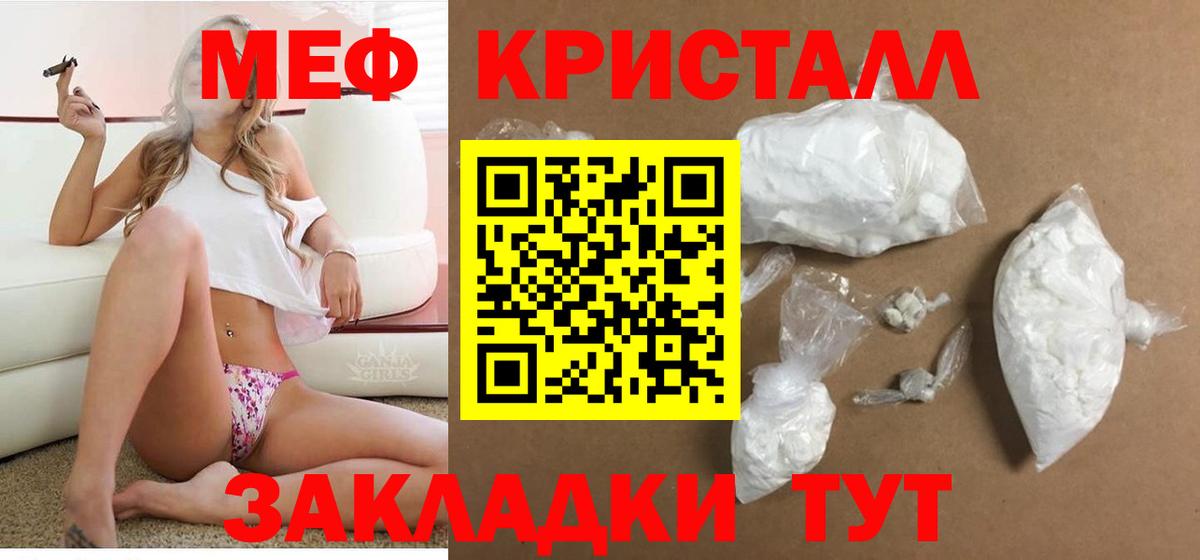 Меф mephedrone  Меф  Чебоксары  Вход с VPN  Меф мука 