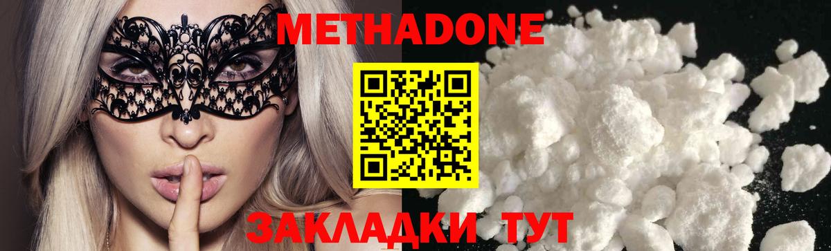 Чебоксары  МЕТАДОН мёд  МЕТАДОН мёд  Вход с VPN 