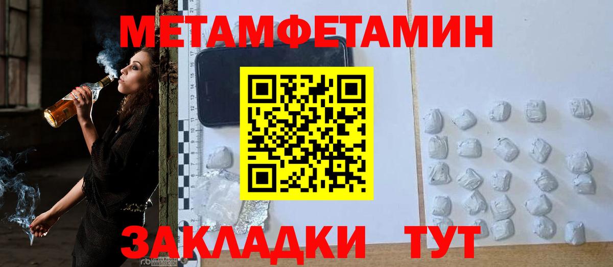 Метамфетамин Methamphetamine Чебоксары