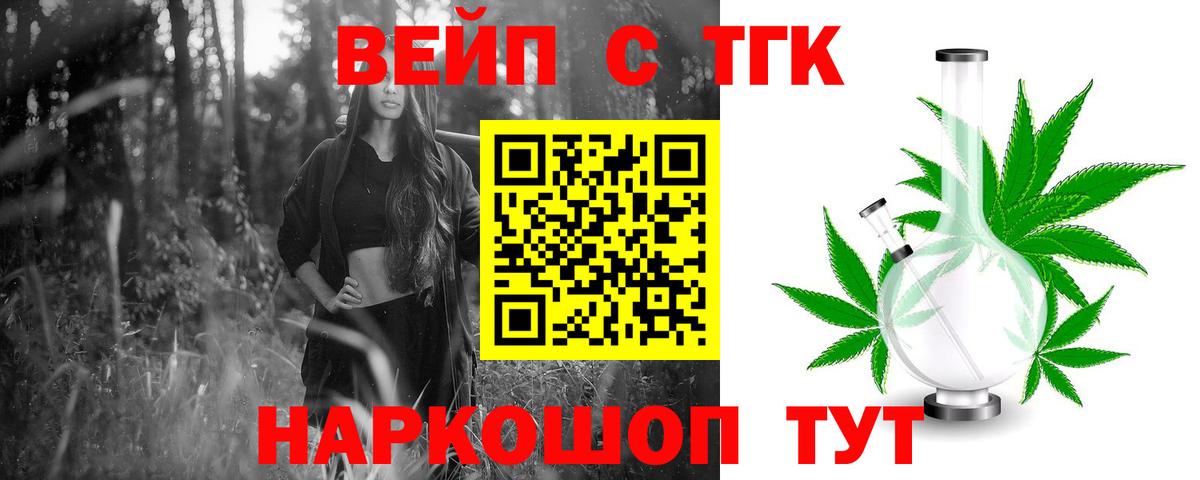Дистиллят ТГК вейп  Вход с VPN  Дистиллят ТГК гашишное масло  Чебоксары 